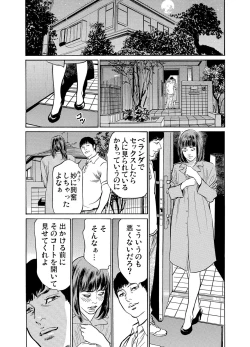 Page 187 of Gikei ni Yobai o Sareta Watashi wa Ikudotonaku Zecchou o Kurikaeshita 1-11