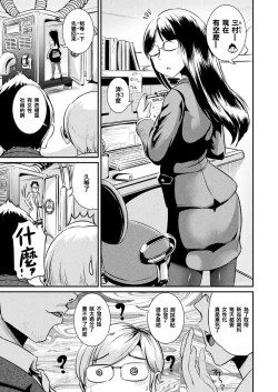 Page 3 of TS Shain Boku, Sexy Goods o Seisaku Suru