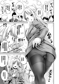Page 7 of TS Shain Boku, Sexy Goods o Seisaku Suru