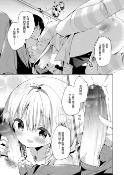 Page 10 of Madoromi Shizumu