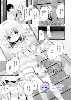 Page 1 of Madoromi Shizumu