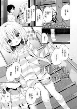 Page 2 of Madoromi Shizumu