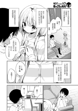 Page 3 of Madoromi Shizumu