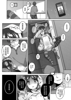 Page 22 of Yukari-chan no Kawaisou na Hanashi