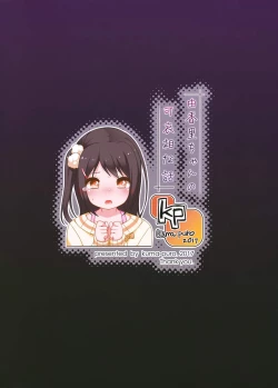 Page 27 of Yukari-chan no Kawaisou na Hanashi