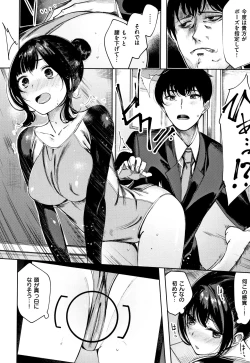 Page 107 of Icha Bitch