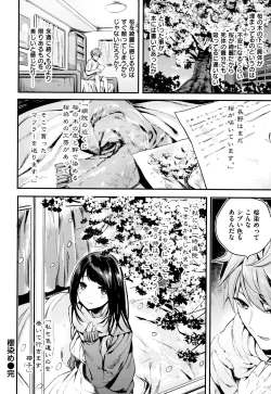 Page 135 of Icha Bitch