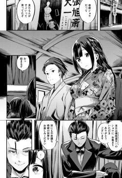 Page 13 of Icha Bitch