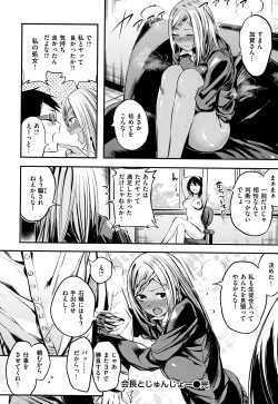 Page 153 of Icha Bitch