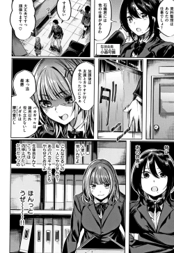 Page 155 of Icha Bitch