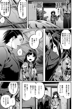 Page 16 of Icha Bitch