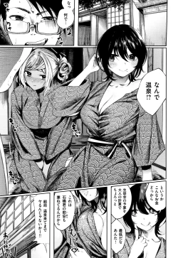 Page 176 of Icha Bitch