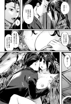 Page 17 of Icha Bitch