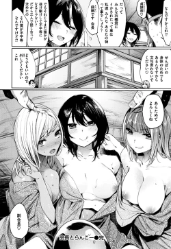 Page 191 of Icha Bitch