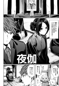 Page 45 of Icha Bitch