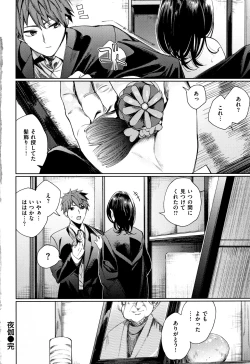 Page 59 of Icha Bitch