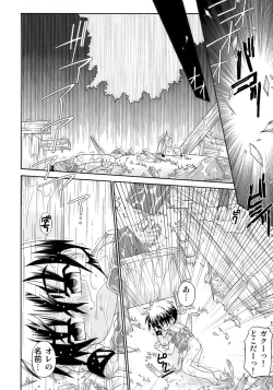 Page 100 of Kiwami Shounen Shikou - Shounen Shikou 8