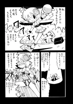 Page 134 of Kiwami Shounen Shikou - Shounen Shikou 8