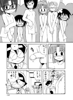 Page 153 of Kiwami Shounen Shikou - Shounen Shikou 8