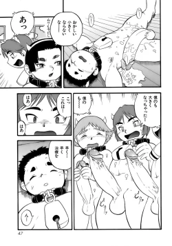 Page 51 of Kiwami Shounen Shikou - Shounen Shikou 8