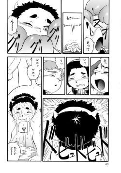 Page 52 of Kiwami Shounen Shikou - Shounen Shikou 8