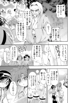 Page 59 of Kiwami Shounen Shikou - Shounen Shikou 8