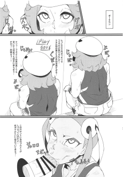 Page 14 of Alola Fair Trade