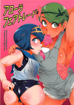 Download Alola Fair Trade