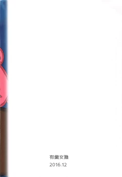 Page 18 of Mirei Militia