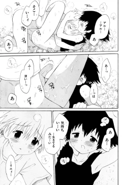 Page 21 of Love Shounen Shikou - Shounen Shikou 9