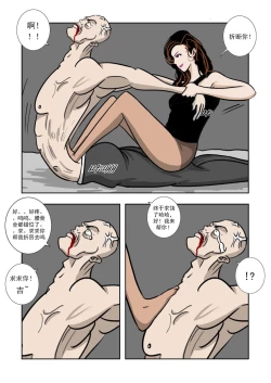 Page 11 of Chuchucomic No.2 杀手吉