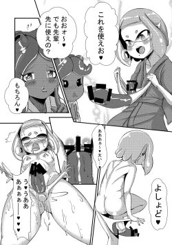 Page 15 of Splat Double