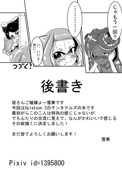 Page 25 of Splat Double