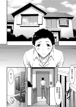 Page 101 of Nichijo bitchi seitaikansatsu