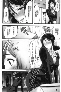 Page 125 of Nichijo bitchi seitaikansatsu