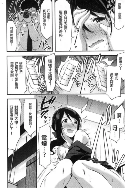 Page 139 of Nichijo bitchi seitaikansatsu