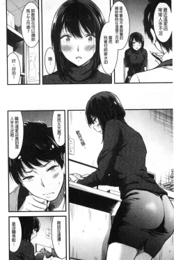 Page 149 of Nichijo bitchi seitaikansatsu