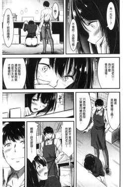 Page 156 of Nichijo bitchi seitaikansatsu