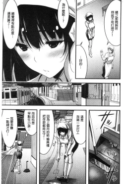 Page 170 of Nichijo bitchi seitaikansatsu