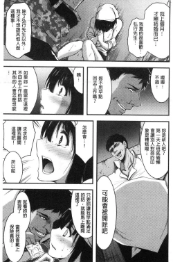 Page 178 of Nichijo bitchi seitaikansatsu