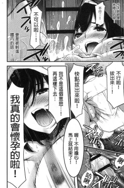 Page 189 of Nichijo bitchi seitaikansatsu