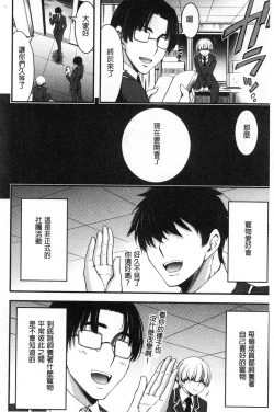 Page 193 of Nichijo bitchi seitaikansatsu