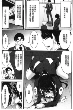 Page 194 of Nichijo bitchi seitaikansatsu