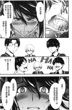 Page 206 of Nichijo bitchi seitaikansatsu