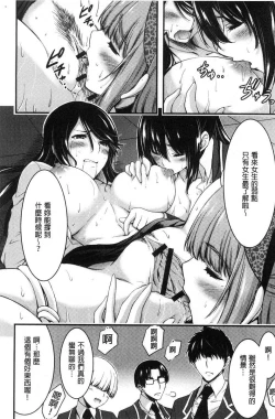 Page 207 of Nichijo bitchi seitaikansatsu