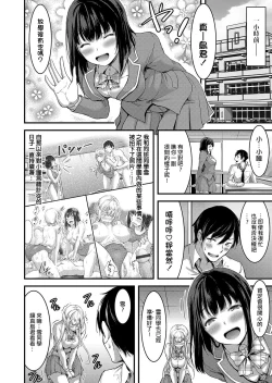 Page 31 of Nichijo bitchi seitaikansatsu