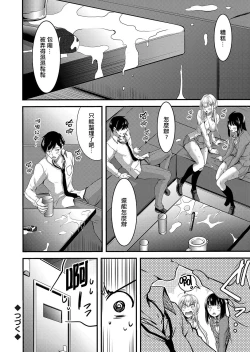 Page 53 of Nichijo bitchi seitaikansatsu