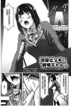 Page 54 of Nichijo bitchi seitaikansatsu