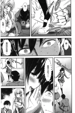 Page 60 of Nichijo bitchi seitaikansatsu