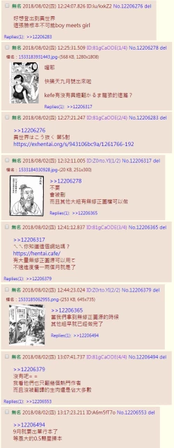 Page 23 of Micchaku♥love detox